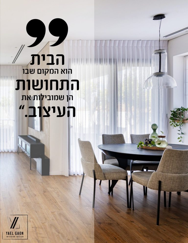 תחושות