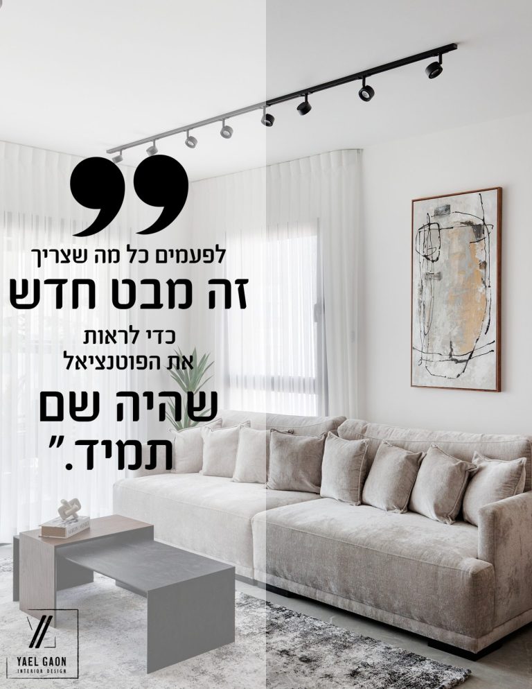 פוטנציאל