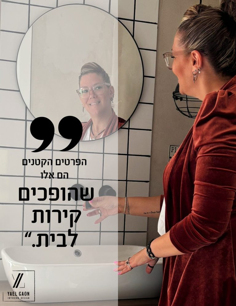 קירות לבית